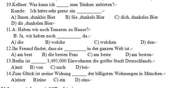 德语二 试卷B